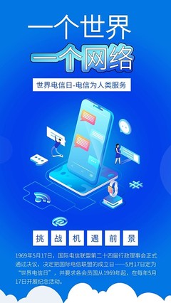 移动互联网广告图片